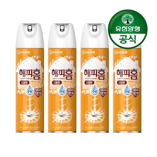 해피홈 에어로솔, 후회는 절대 없을 거예요! 💖