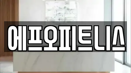 에프오피트니스