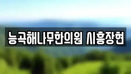 경기 안산 단원구 화정동 산후조리원 운영 업체 20곳 경기 안산 단원구 화정동 산후조리원 운영 업체 20곳