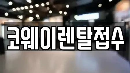 경기 이천 율면 가까운 가전제품렌탈,공기청정기렌탈,정수기렌탈,비데렌탈,복합기렌탈 12 경기 이천 율면 가까운 가전제품렌탈,공기청정기렌탈,정수기렌탈,비데렌탈,복합기렌탈 12