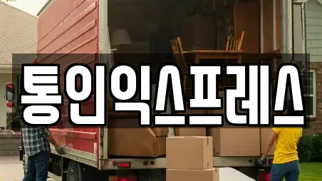 이사,포장이사,원룸이사,사무실이사,용달이사,이삿짐보관 경기도 성남시 분당구 정자동 TOP 22 리스트