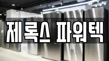제록스 파워텍