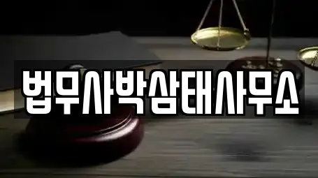 경북 김천시 황금동 변호사 리뷰 많은 TOP 2 경북 김천시 황금동 변호사 리뷰 많은 TOP 2