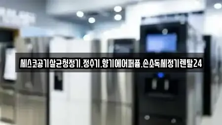 경북 상주시 서곡동 주변 복합기렌탈 전문업체 11곳 경북 상주시 서곡동 주변 복합기렌탈 전문업체 11곳