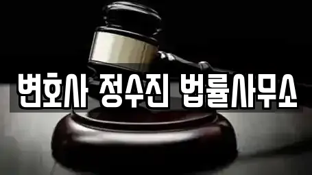 경상남도 수월동 전문 법무사무소,개인회생,이혼전문변호사,변호사,법률사무소 업체