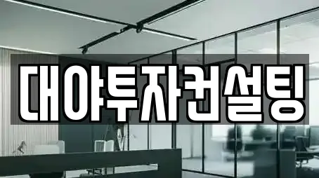 경상남도 하동군 투자컨설팅 업체 주소 9건 경상남도 하동군 투자컨설팅 업체 주소 9건