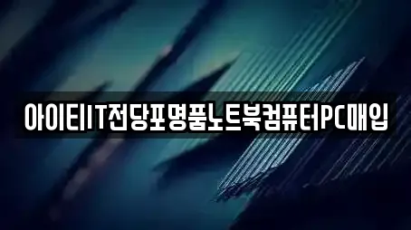 경상북도 우지동 창업투자,전당포,은행,대출,투자컨설팅 6 업체