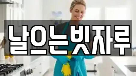 날으는빗자루
