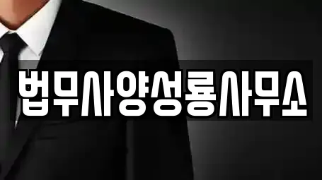 2개의 구좌읍 이혼전문변호사 정보 2개의 구좌읍 이혼전문변호사 정보