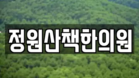 남동구 만수동 추천 한의원,산부인과,피부과,에스테틱,산후조리원 검색 남동구 만수동 추천 한의원,산부인과,피부과,에스테틱,산후조리원 검색