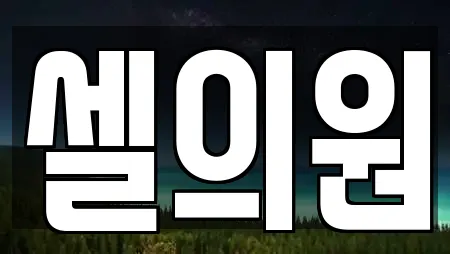 대구 봉덕동 피부과,에스테틱,산후조리원,한의원,산부인과 24 업체 대구 봉덕동 피부과,에스테틱,산후조리원,한의원,산부인과 24 업체