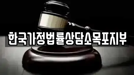 목포 호남동 법률사무소 업체 주소 2건 목포 호남동 법률사무소 업체 주소 2건