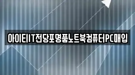 세종특별자치 고운동 가까운 창업투자,전당포,은행,대출,투자컨설팅 7 세종특별자치 고운동 가까운 창업투자,전당포,은행,대출,투자컨설팅 7