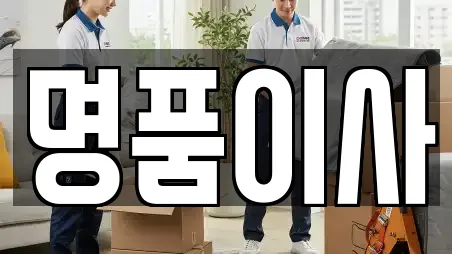 용인 기흥구 언남동 전문 이사,포장이사,원룸이사,사무실이사,용달이사 업체 17곳 용인 기흥구 언남동 전문 이사,포장이사,원룸이사,사무실이사,용달이사 업체 17곳