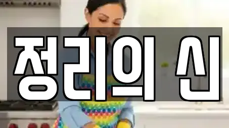종로구 평창동 청소업체 업체 프로필 14곳