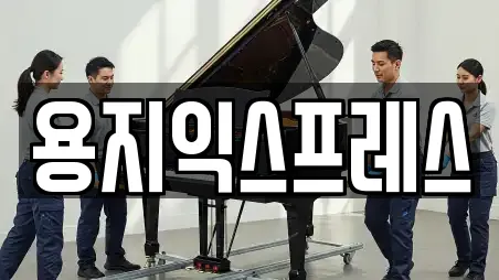 창원시 마산합포구 해운동 전문 이사,포장이사,원룸이사,사무실이사,용달이사 업체 15 위치 창원시 마산합포구 해운동 전문 이사,포장이사,원룸이사,사무실이사,용달이사 업체 15 위치