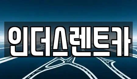 인더스렌트카