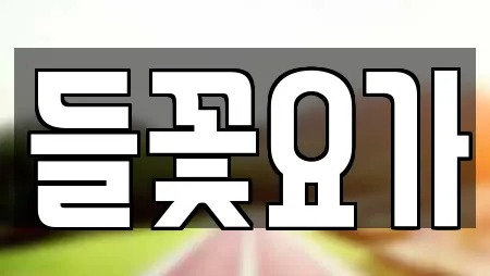 충북 청주시 서원구 모충동 요가,헬스장,필라테스,복싱,암벽등반 전문 21