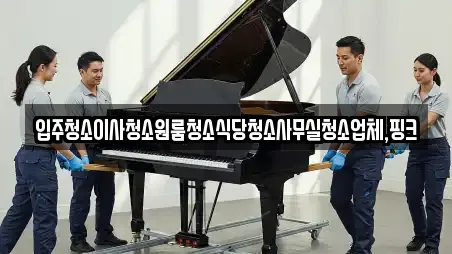 함양군 서상면 사무실이사 위치 안내 3