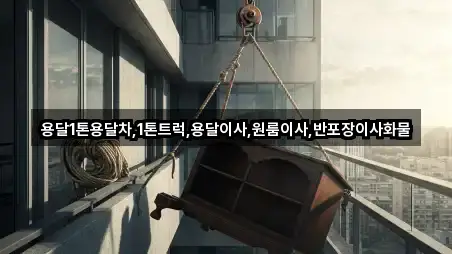 빠른 길찾기: 서산시 덕지천동 원룸이사 3곳