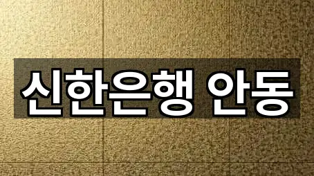 경북 정상동 대출 실시간 상담 5곳