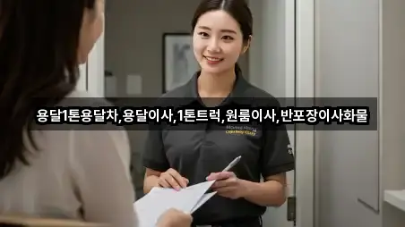 전남 곡성군 오산면 용달이사 3곳 오시는 길 모음