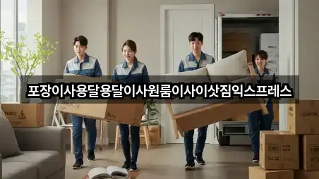 5곳 병곡면 이사 빠른 보기 5곳 병곡면 이사 빠른 보기