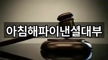 내 주변 경기도 고양시 덕양구 원당동 개인회생 1곳 찾기