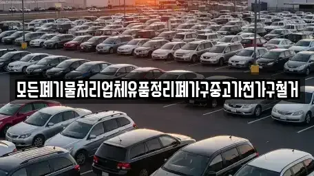 강원특별자치도 양구군 동면 장기렌트카,중고차,렌트카,단기렌트카,중고차매입,중고차매매
