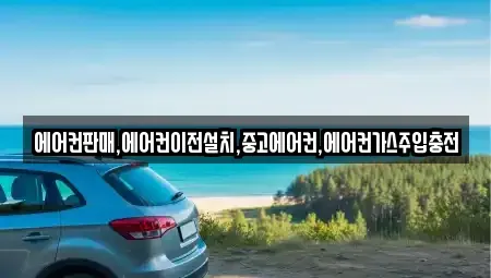 강원특별자치도 홍천군 내촌면 단기렌트카,중고차매입,중고차매매,중고차,렌트카,장기렌트카