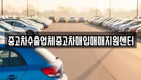 경상남도 창원시 마산합포구 창포동3가 단기렌트카,중고차매입,중고차매매,중고차,렌트카,장기렌트카