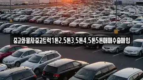 경상북도 상주시 오대동 중고차매매,단기렌트카,중고차매입,장기렌트카,중고차,렌트카