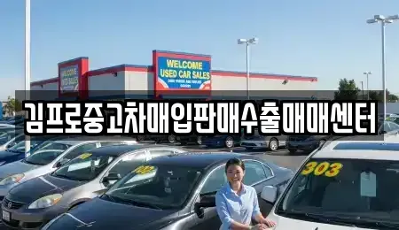 경상북도 영덕군 단기렌트카,중고차매입,중고차매매,중고차,렌트카,장기렌트카