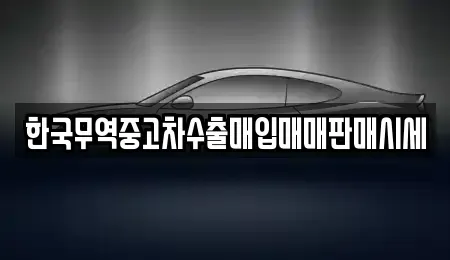 대전 대덕구 이현동 중고차,렌트카,중고차매입,중고차매매,장기렌트카,단기렌트카