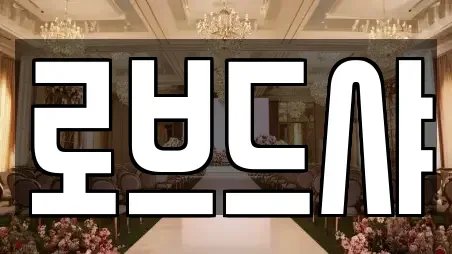 로브드샤