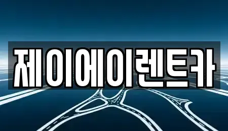 서울특별시 마포구 상수동 렌트카 전문 제이에이렌트카