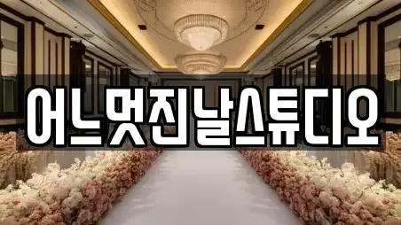 창원시 성산구 불모산동 웨딩메이크업 상세 1