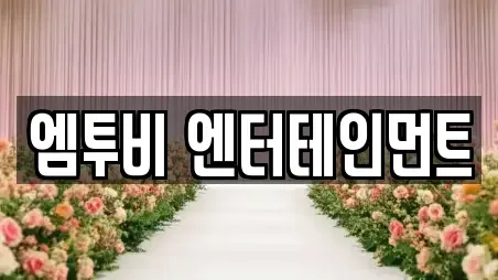 전주시 덕진구 산정동 스드메전문 5곳