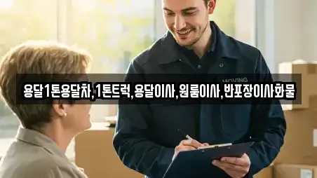 강원특별자치도 강릉시 난곡동 이사 지도 링크 5
