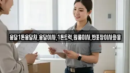 상주시 사벌국면 포장이사 안내 1곳
