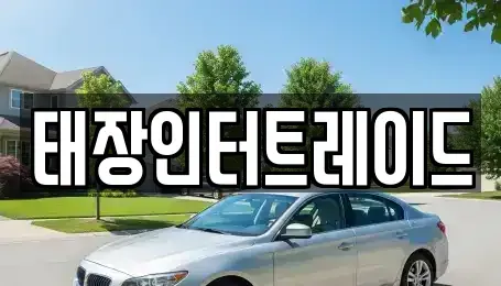울산 남구 옥동 중고차매매,단기렌트카,중고차매입,장기렌트카,중고차,렌트카