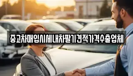울산광역시 남구 무거동 단기렌트카,중고차매입,중고차매매,중고차,렌트카,장기렌트카