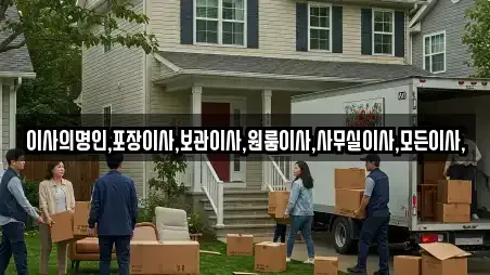 경북 경주시 동방동 근처 원룸이사 7곳