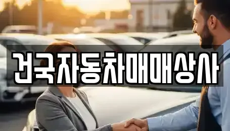 전북특별자치도 군산시 장미동 중고차,렌트카,중고차매입,중고차매매,장기렌트카,단기렌트카