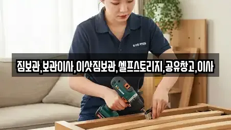 영도구 대평동2가 이삿짐보관 최신 9업체