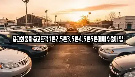 충남 서천군 서면 렌트카,단기렌트카,장기렌트카,중고차,중고차매매,중고차매입