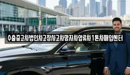 충청북도 청주시 청원구 내덕동 중고차매매,단기렌트카,중고차매입,장기렌트카,중고차,렌트카